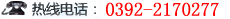 浙江金鋒防爆電機(jī)有限公司服務(wù)熱線(xiàn)：0577-67315211 67986616